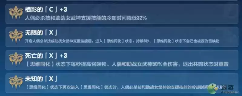 崩坏3往世乐土蛇主梅比乌斯最强刻印无限攻略