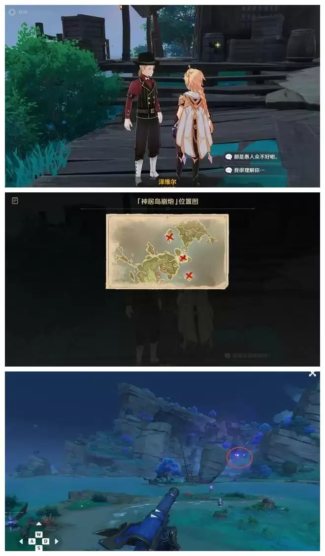 《原神》稻妻踏鞴砂的结界屏障解密汇总