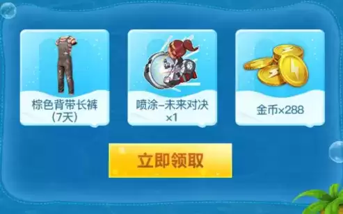 《和平精英》惊喜一夏福利礼包