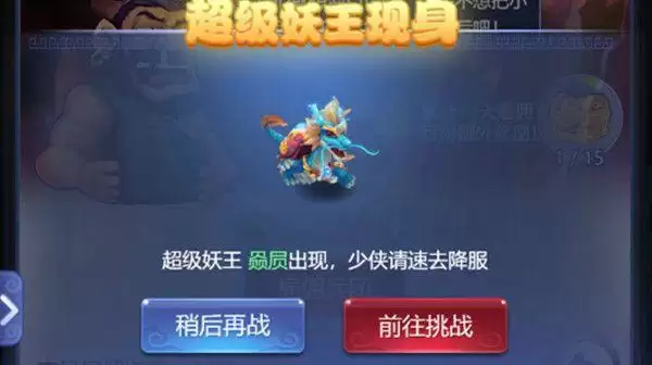 梦幻西游网页版超级妖王怎么过?2021超级妖王活动通关攻略图片1