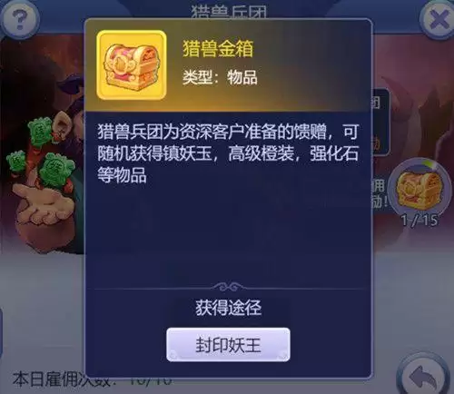 梦幻西游网页版超级妖王怎么过?2021超级妖王活动通关攻略图片2