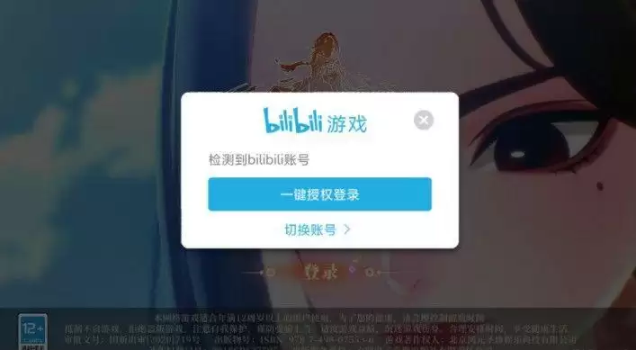 古剑奇谭木语人初始号怎么刷？新手初始角色选择推荐图片2