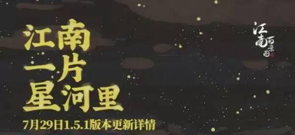 江南百景图鸡鸣山怎么开启？鸡鸣山城市地图解锁攻略图片1