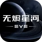 网易星战前夜无烬星河手机