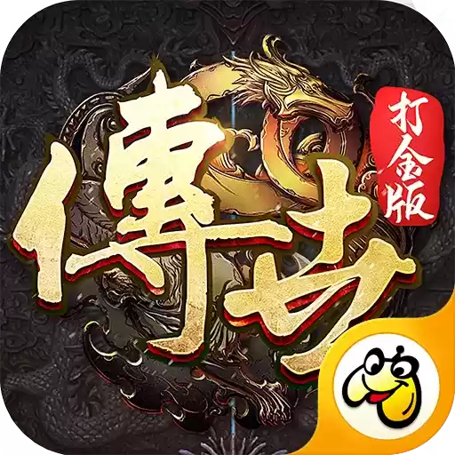 传世2021