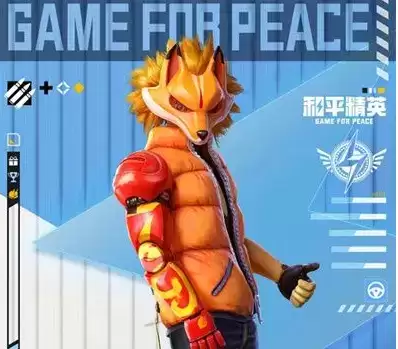 和平精英滑板小狐多少钱？滑板小狐套装怎么获得图片2