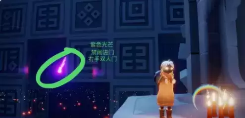 光遇小王子季紫色光芒在哪里？小王子季紫色光芒位置图文一览图片1