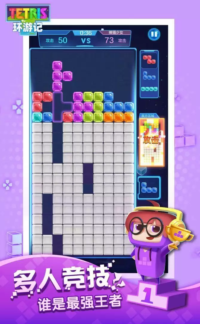 俄罗斯方块环游记兑换码一览 2021最新礼包码兑换码大全图片2