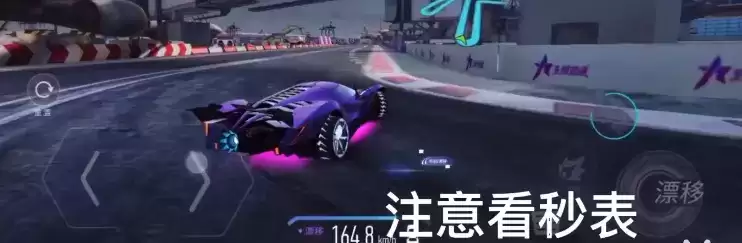 王牌竞速钟摆漂移怎么过?钟摆漂移操作技巧教程图片1