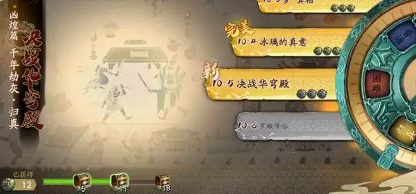 天地劫第十章归真三星攻略 归真第十章全关卡通关流程图文一览图片4