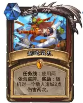 炉石传说战士任务线流程攻略 开进码头卡牌效果一览图片2