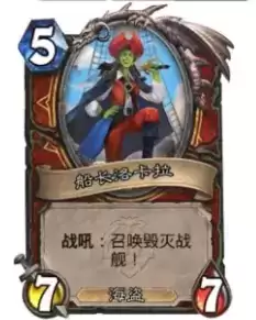 炉石传说战士任务线流程攻略 开进码头卡牌效果一览图片4