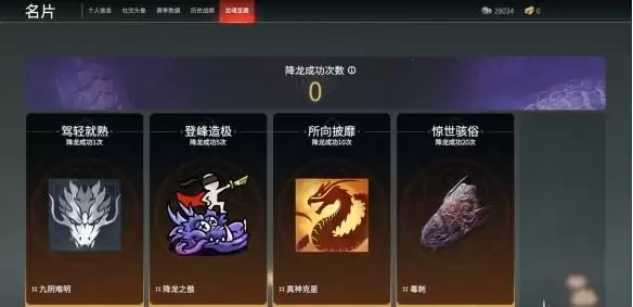 永劫无间龙魂宝藏怎么获得?龙魂宝藏奖励一览图片2