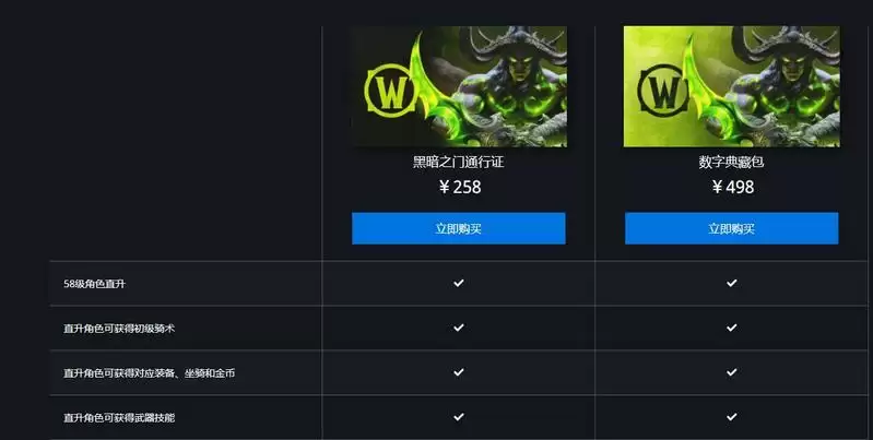 魔兽世界怀旧服直升58级礼包怎么用_3 魔兽世界怀旧服直升58级礼包怎么用