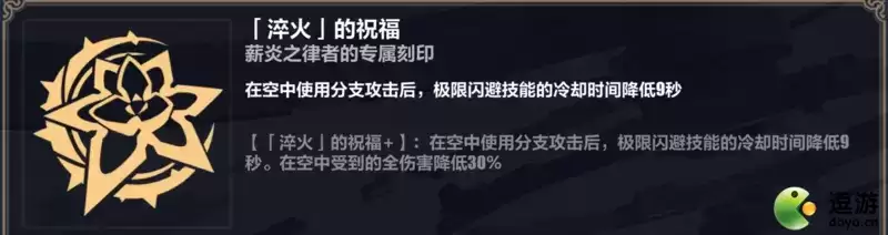 崩坏3薪炎之律者过往世乐土真实150难度刻印选择攻略