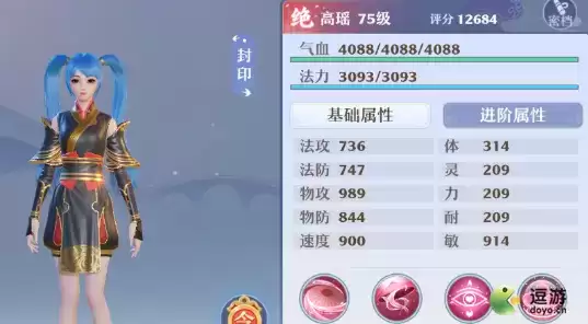 梦幻新诛仙高瑶技能强度测评