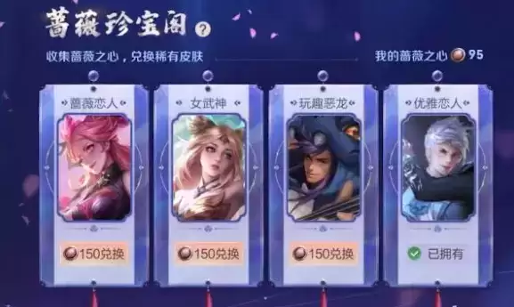 《王者荣耀》2021玩趣恶龙永久皮肤获得方法