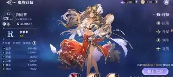 《月神的迷宫》图莉谱技能强度介绍