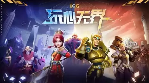IGG 2021ChinaJoy玩乐盛典明日开幕,一图带你get全部亮点!