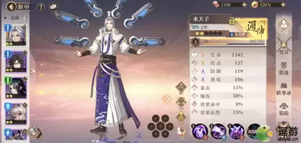 古剑奇谭木语人水天子契灵搭配推荐