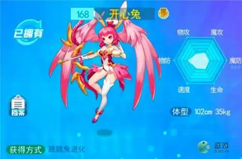 超级精灵手表开心兔全面解析