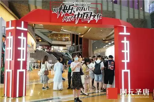 快乐就完事!看网元圣唐如何打造大众喜爱的IP