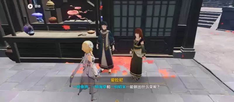 《原神》稻米购买位置介绍