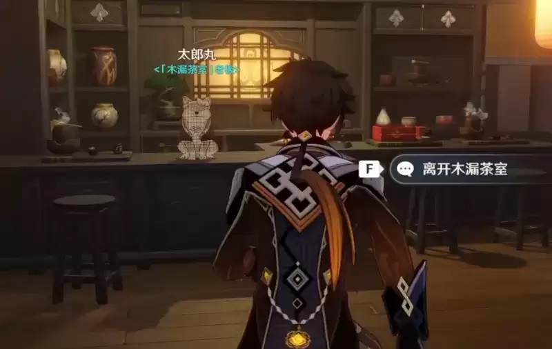 《原神》拉姆齐位置介绍