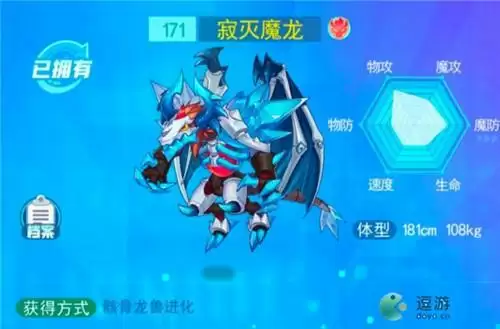 超级精灵手表寂灭魔龙全面解析