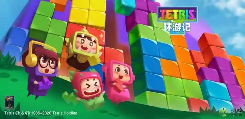 俄罗斯方块环游记iOS和安卓能一起玩吗