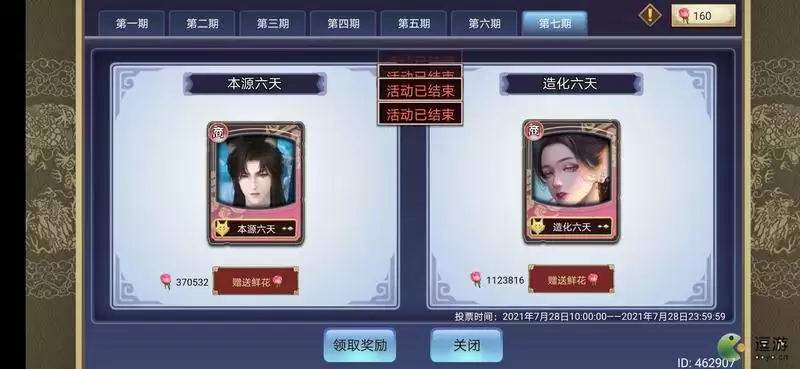 皇帝成长计划2仙王府库奖励领不了怎么回事