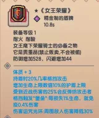 《伊洛纳》女王荣耀装备属性一览