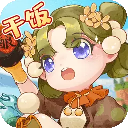 魔幻厨房红包