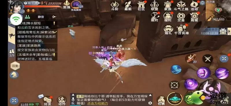 斗破苍穹异火重燃夫妻每周任务坐标一览