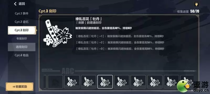 崩坏3理律过往世乐土60难度攻略