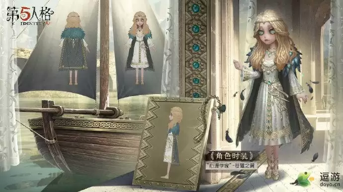 第五人格第十八赛季精华2皮肤一览