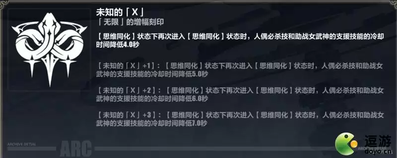 崩坏3往世乐土蛇主梅比乌斯刻印无限获取升级攻略
