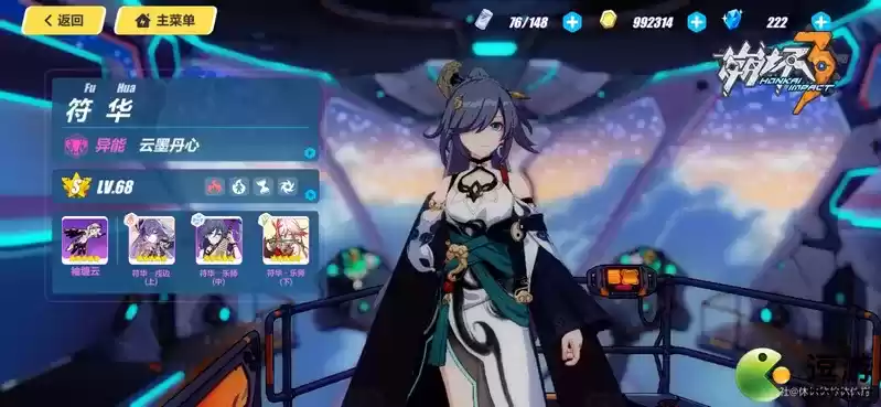 崩坏3冰虚境第六层攻略