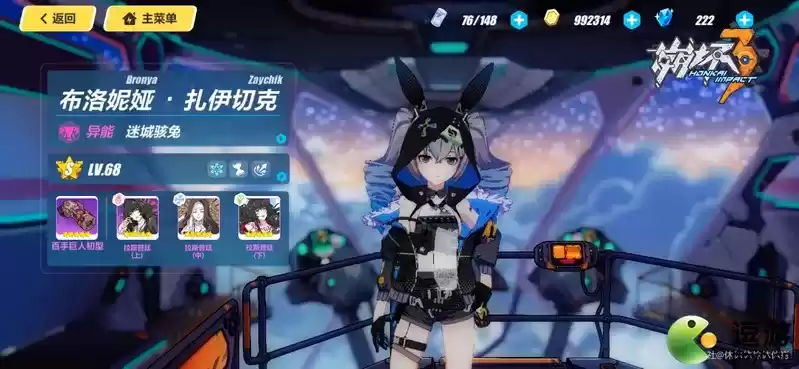 崩坏3冰虚境第六层攻略