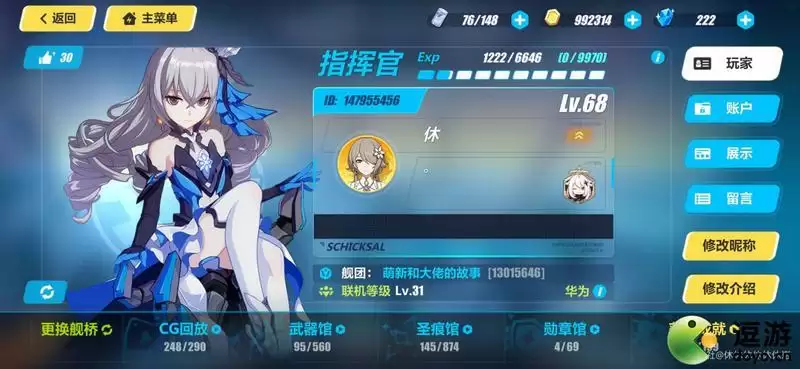 崩坏3冰虚境第六层攻略