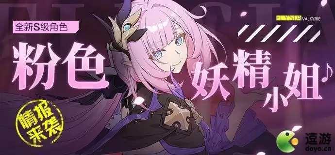 崩坏3爱莉希雅获取方式