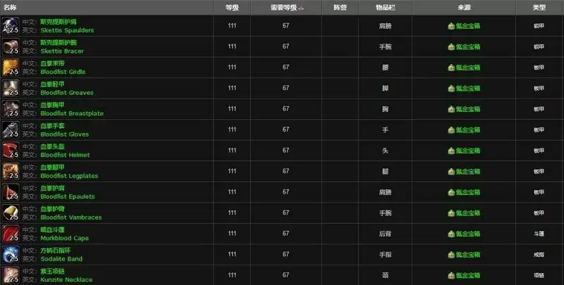 魔兽世界奥法之尘怎么获得