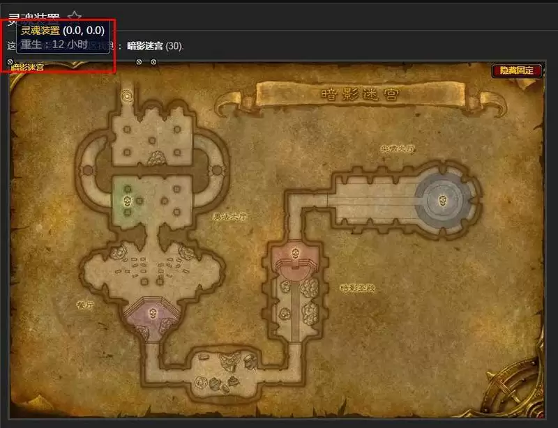 暗影迷宫灵魂装置在哪