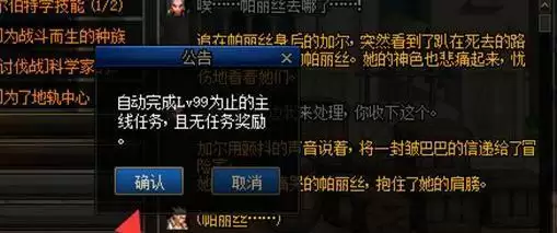 dnf100级了怎么没有三觉任务