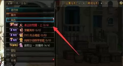 dnf100级了怎么没有三觉任务