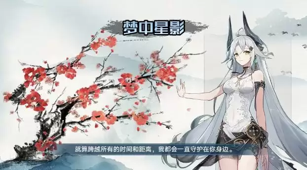 《奥拉星手游》梦中星影活动介绍