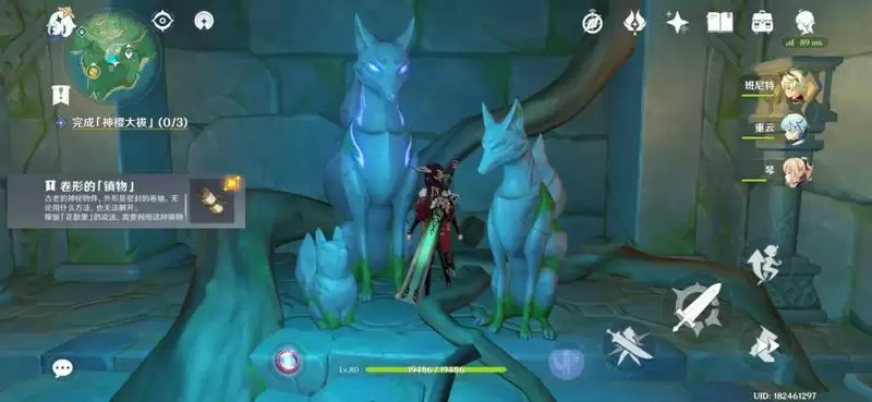 《原神》神樱大祓卷行镇物获取方法