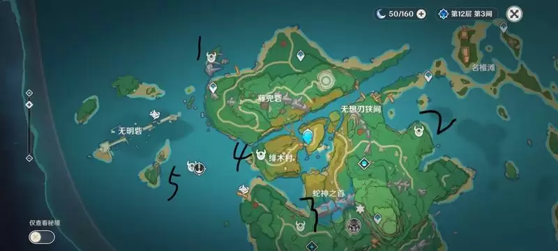 《原神》遗落的文本位置介绍