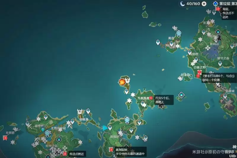 《原神》岩藏流武士位置