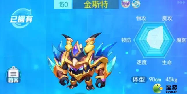 超级精灵手表金斯特培养攻略